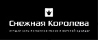 Норковые шубы со скидкой до 50% + 15% и рассрочка! - Томмот