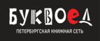 Скидки до 25% на книги! Библионочь на bookvoed.ru!
 - Томмот
