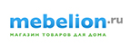 Жаркий сезон распродажи! Выгода до 60% при покупке света!  - Томмот